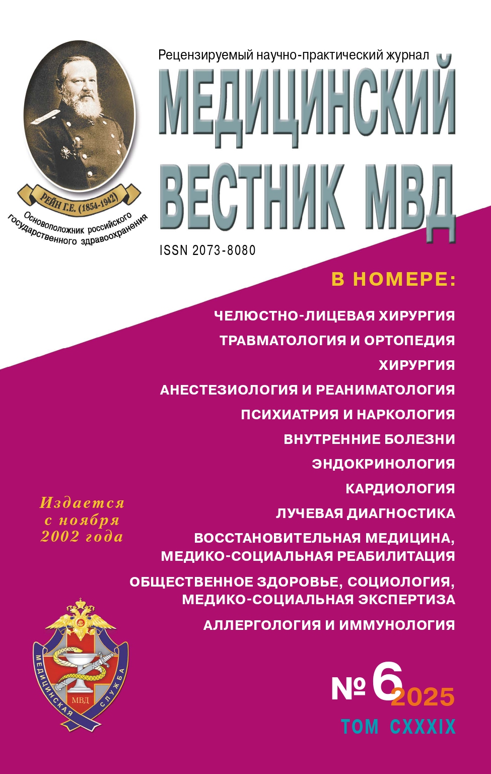             СИНДРОМ ОБСТРУКТИВНОГО АПНОЭ СНА.  ПРОФИЛАКТИКА РИСКА СЕРДЕЧНЫХ ОСЛОЖНЕНИЙ
    