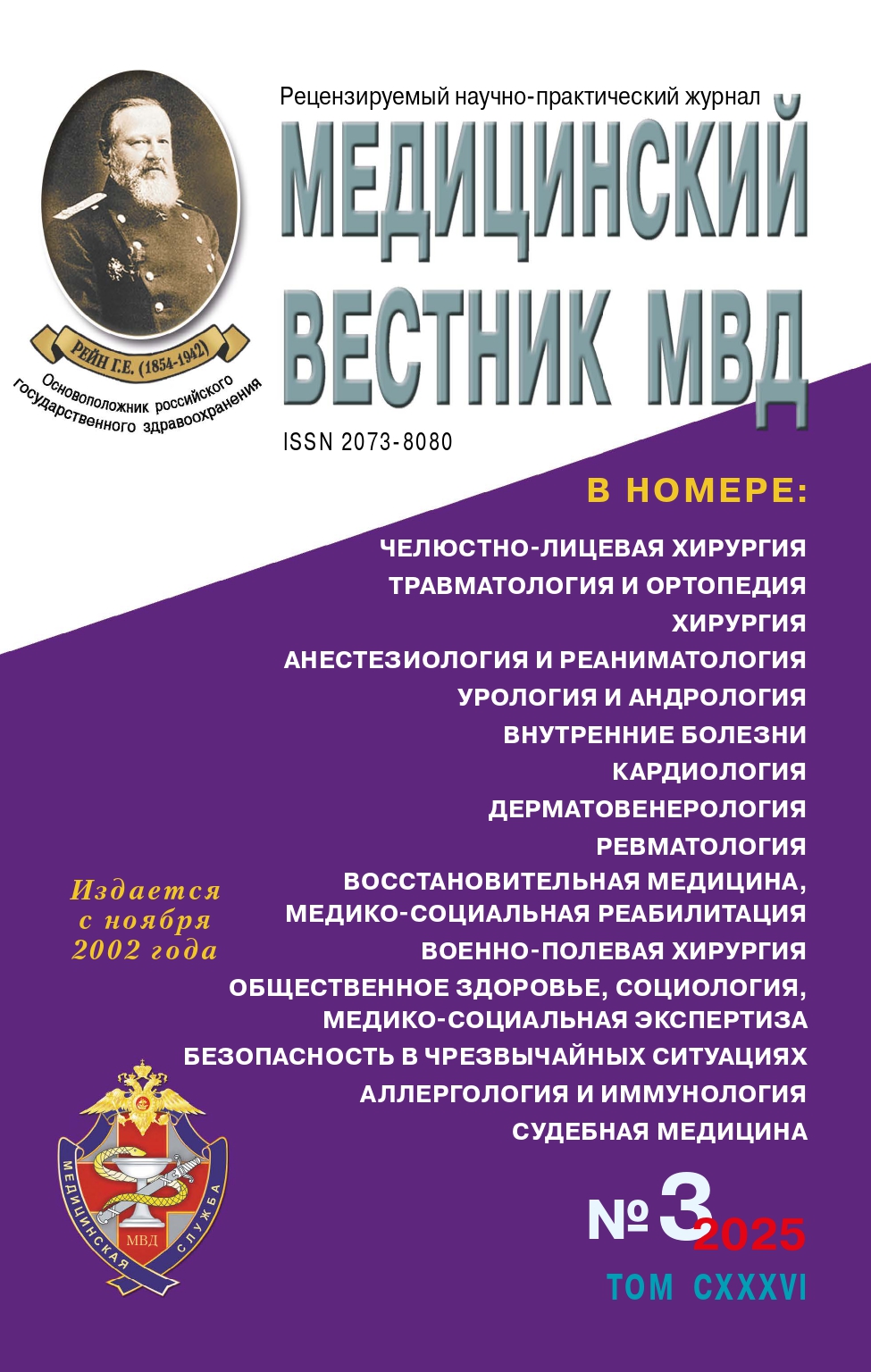                         STUDY OF INTERCONNECTIONS BETWEEN THE PATIENTS’ INTERFERON STATUS AND EPITHELIAL DYSPLASIA OF THE MUCOUS MEMBRANE OF THE MOUTH WITH PAPILLOMA VIRUS INFECTION
            