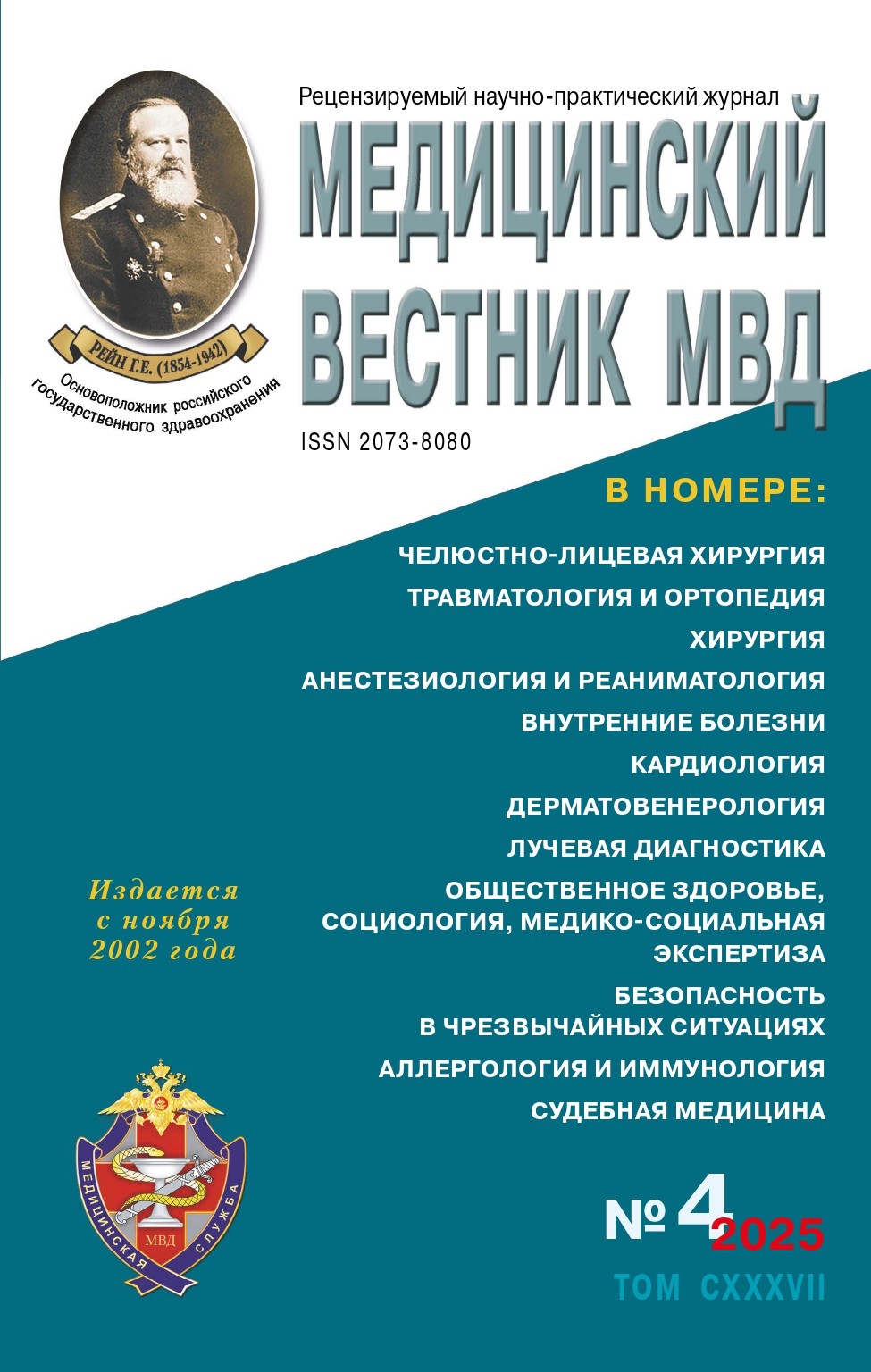             СОЦИАЛЬНЫЕ, КЛИМАТИЧЕСКИЕ И ПОВЕДЕНЧЕСКИЕ ФАКТОРЫ РИСКА, АССОЦИИРОВАННЫЕ С ДИСЛИПИДЕМИЕЙ: МОЖНО ЛИ ИЗМЕНИТЬ НЕГАТИВНУЮ ТЕНДЕНЦИЮ В ПОПУЛЯЦИИ?
    