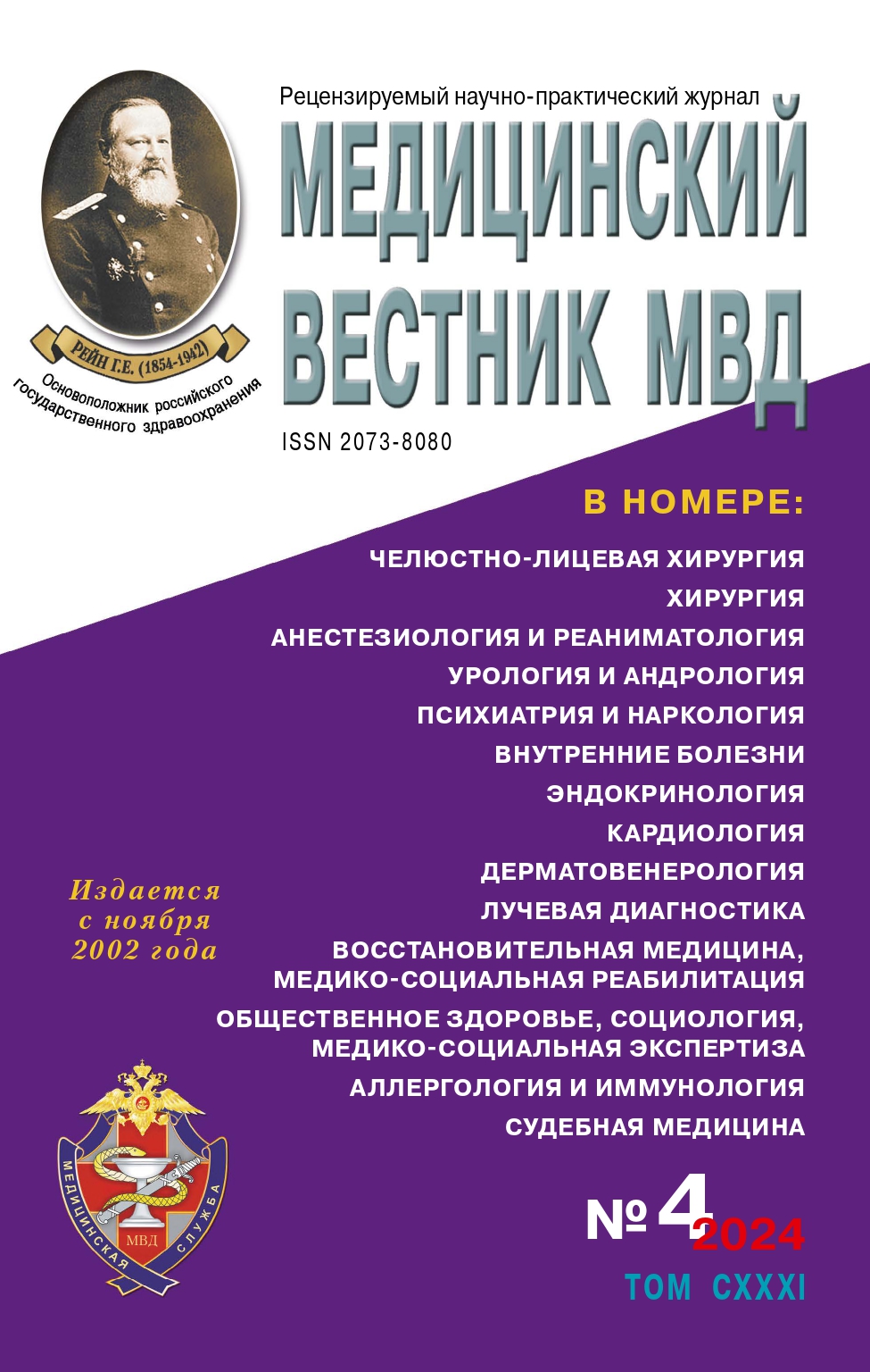             УРОВЕНЬ ОБЩЕГО IgE И ПРОТИВОКОКЛЮШНЫХ АНТИТЕЛ У РЕВАКЦИНИРОВАННЫХ ПОДРОСТКОВ В ЗАВИСИМОСТИ ОТ РАЗВИТИЯ МЕСТНЫХ И СИСТЕМНЫХ РЕАКЦИЙ
    