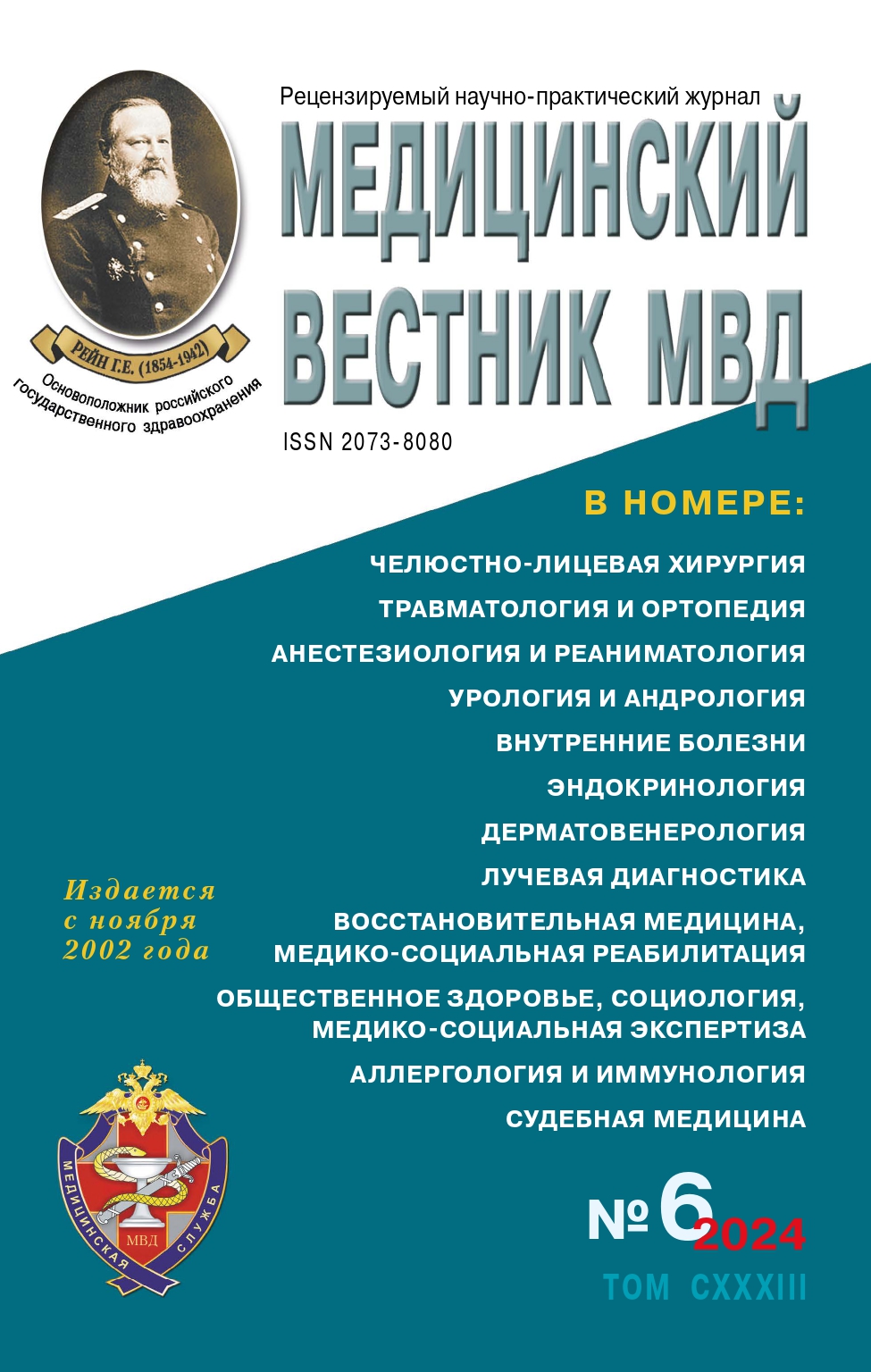                         DEVELOPMENT OF THE PROGRAM OF STATE GUARANTEES: MODELS AND MECHANISMS OF ORGANIZATION OF FREE MEDICAL AID TO THE RUSSIAN CITIZENS AT THE REGIONAL LEVEL
            