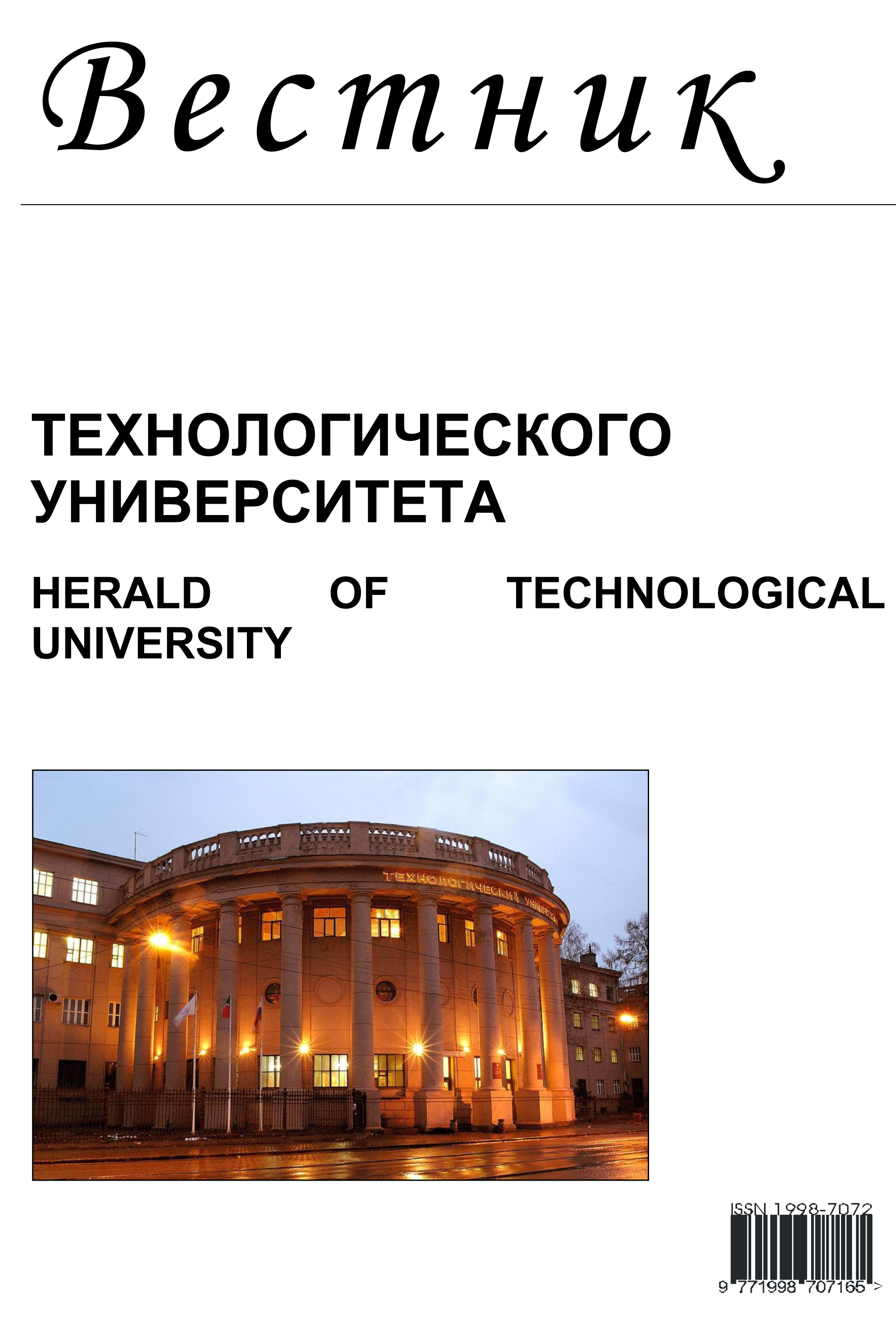             ИЗУЧЕНИЕ ВЛИЯНИЯ ОКРУЖАЮЩЕЙ СРЕДЫ НА ПОКАЗАТЕЛИ ОТНОСИТЕЛЬНОГО ЭПИДЕМИОЛОГИЧЕСКОГО РИСКА ЗАБОЛЕВАЕМОСТИ НАСЕЛЕНИЯ ГОРОДА КАЗАНИ
    
