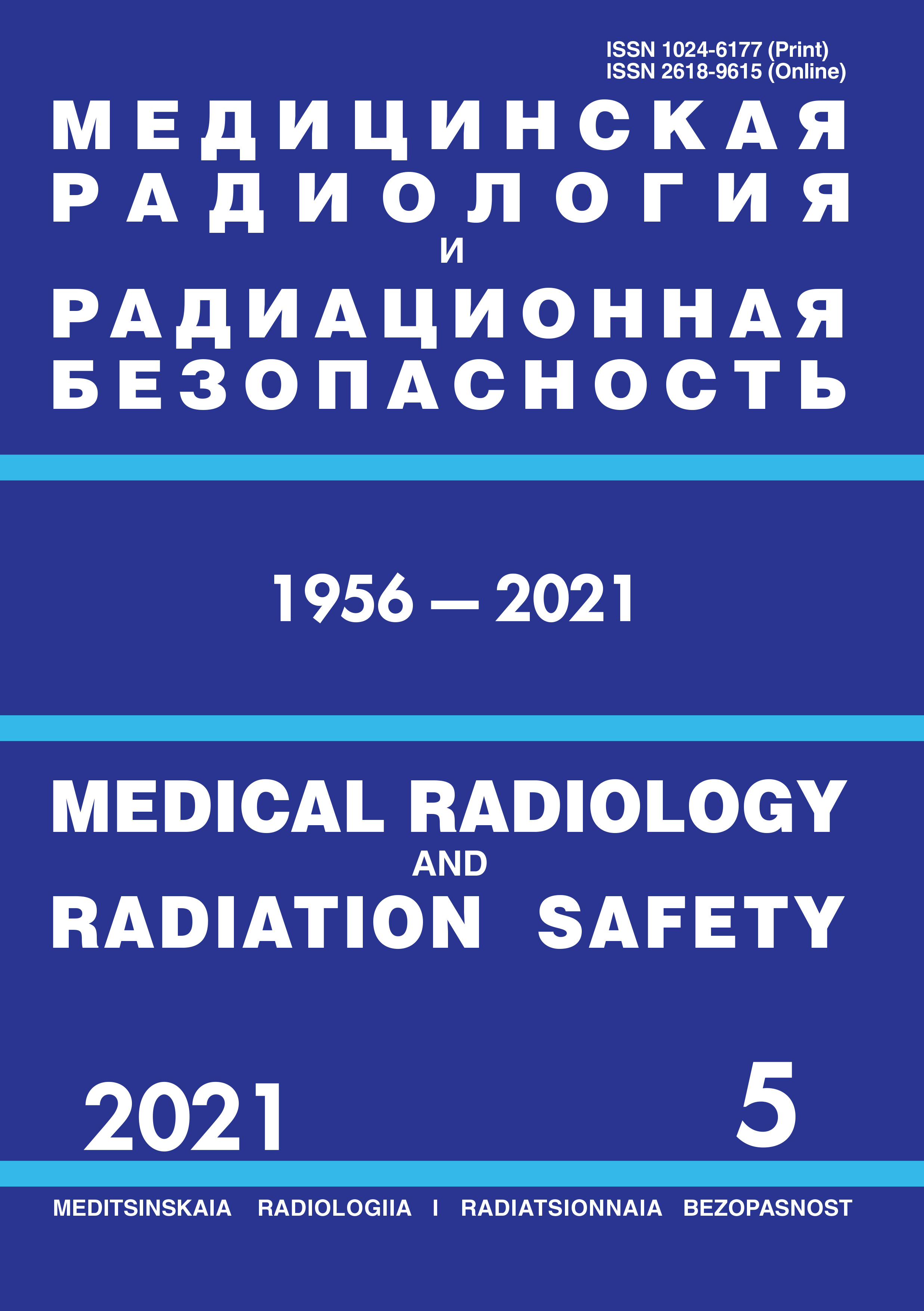             РОЛЬ ИНТЕНСИФИКАЦИИ НЕОАДЪЮВАНТНОГО ЛЕЧЕНИЯ БОЛЬНЫХ  МЕСТНОРАСПРОСТРАНЕННЫМ РАКОМ ПРЯМОЙ КИШКИ
    